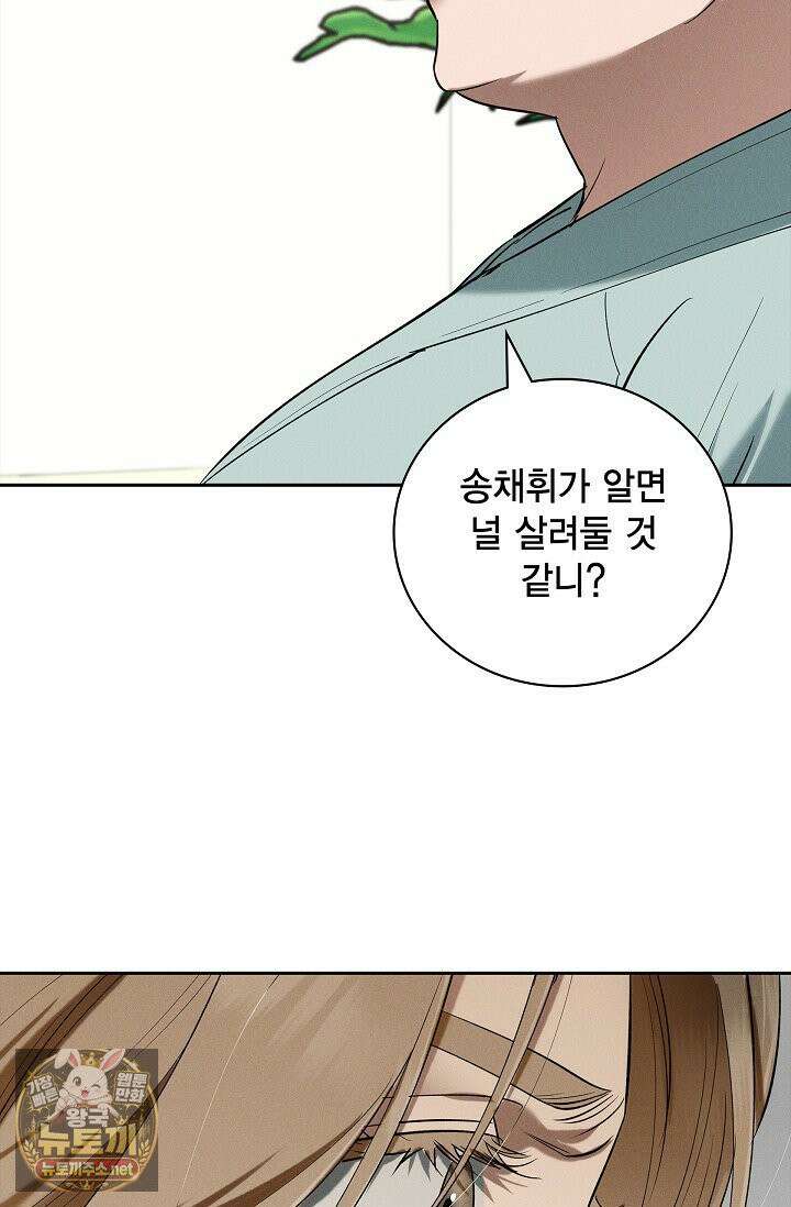 낙차 64화 11