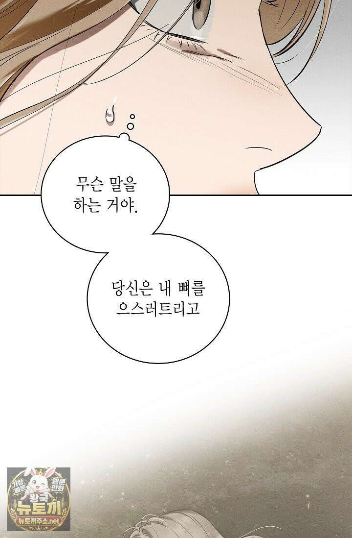 낙차 64화 12