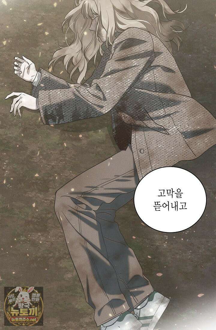 낙차 64화 13