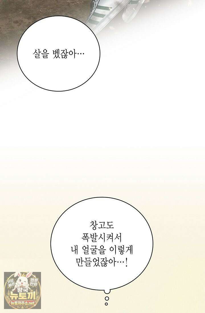낙차 64화 14