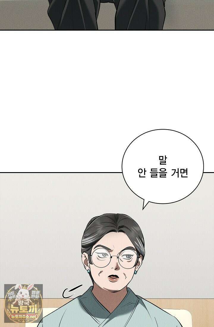 낙차 64화 16