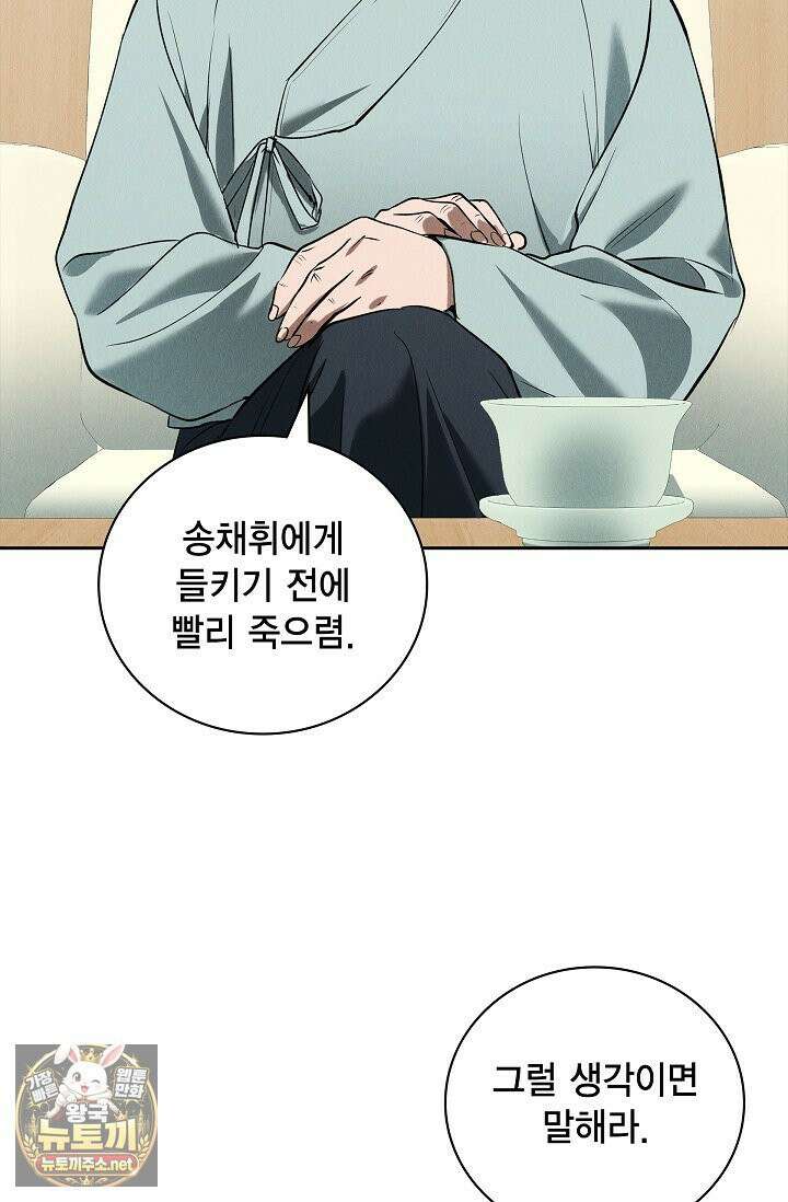 낙차 64화 17