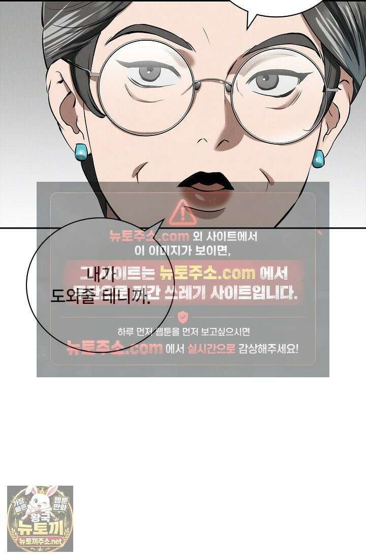 낙차 64화 18
