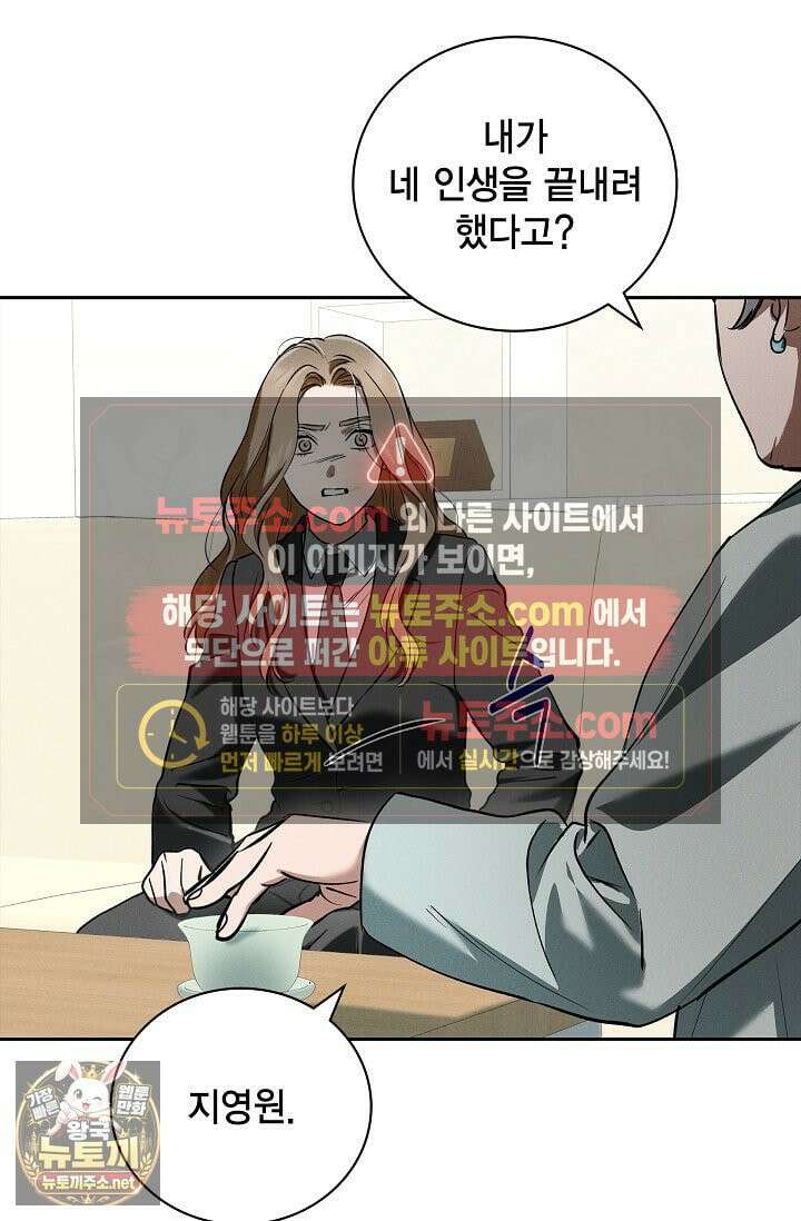 낙차 64화 19