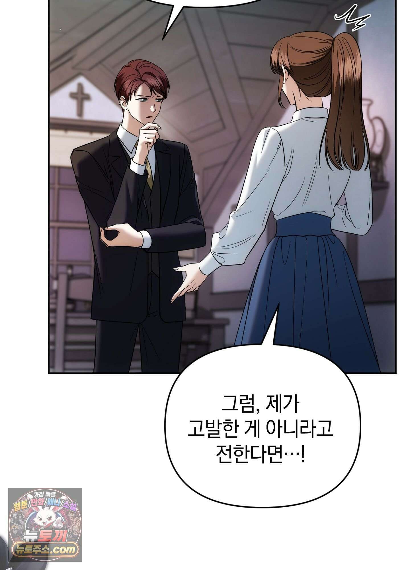 칼레이 백작가의 매맞이 하녀 47화 22