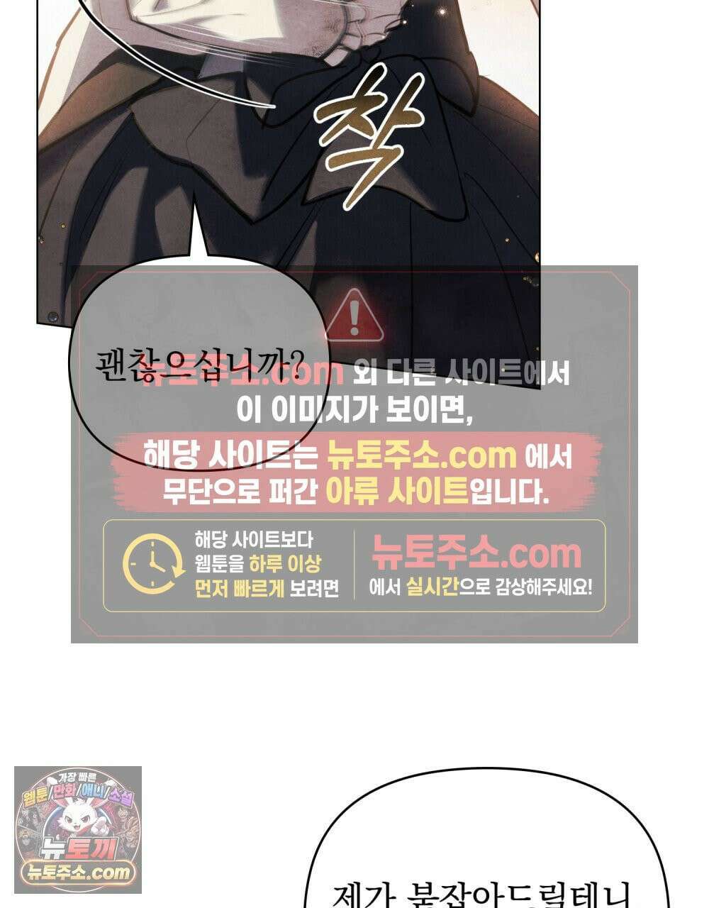 폐하의 밤  10화 6