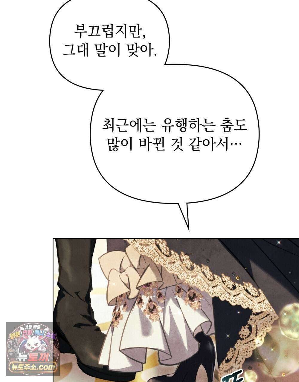 폐하의 밤  10화 10