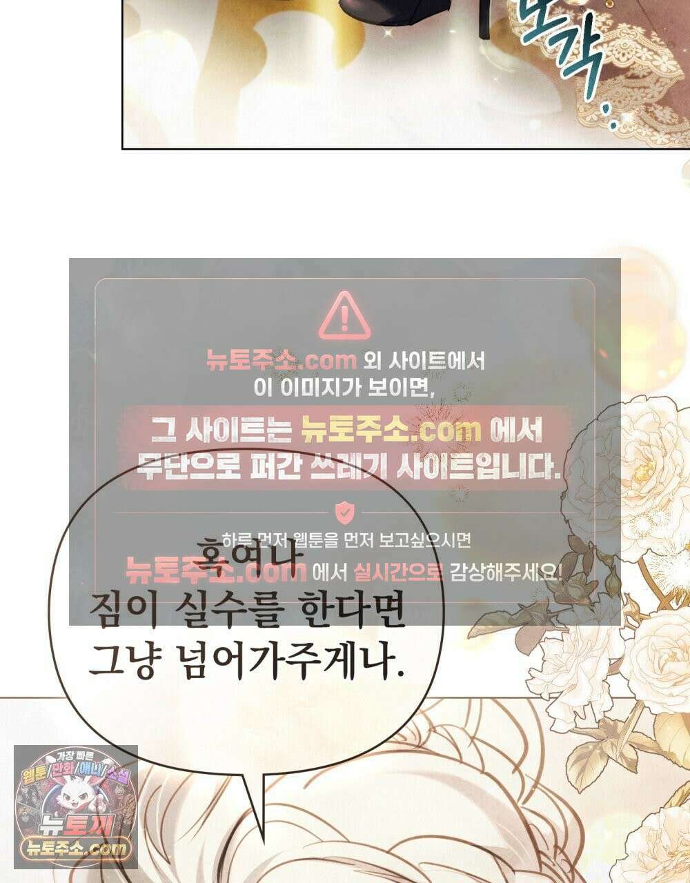 폐하의 밤  10화 11