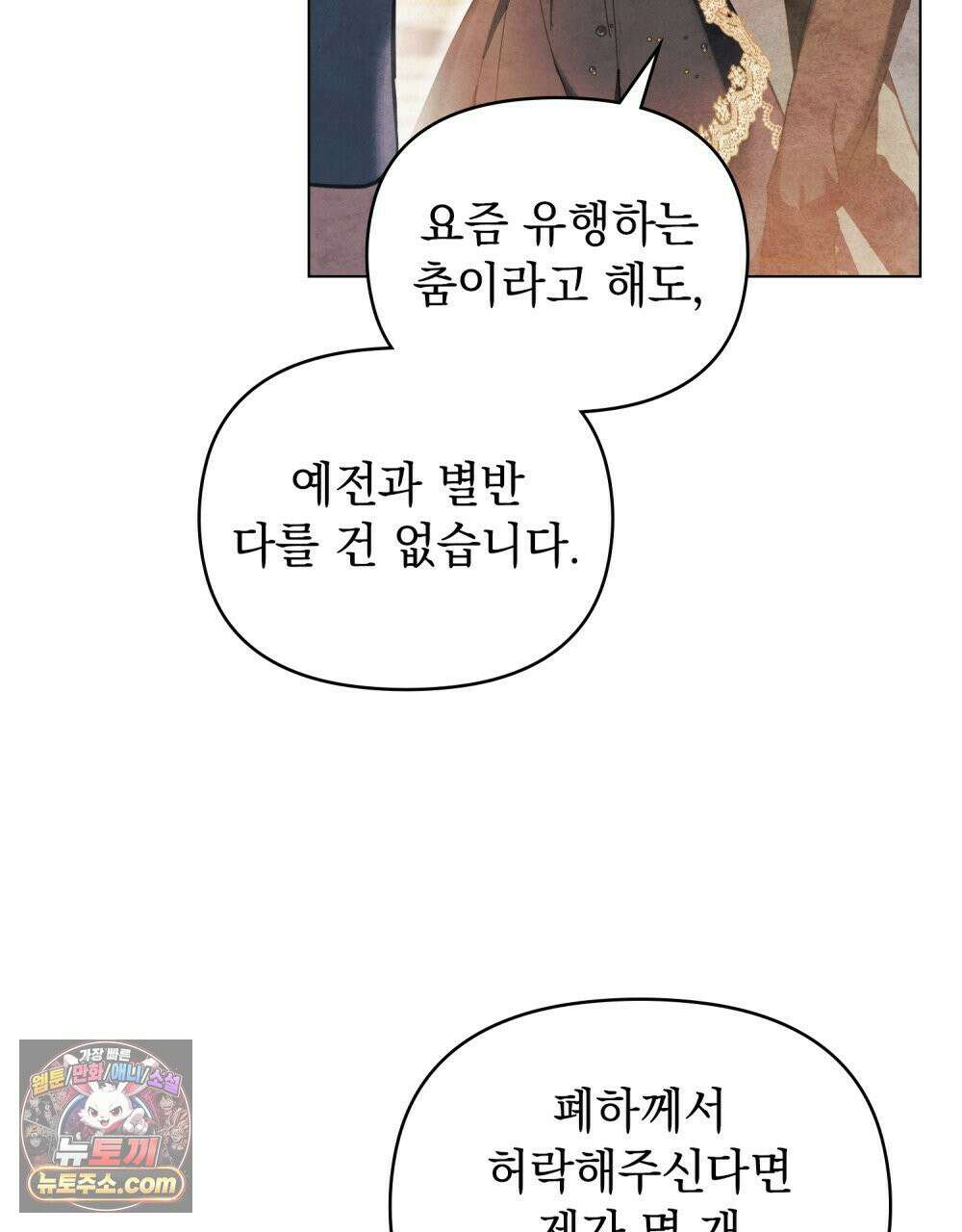 폐하의 밤  10화 16