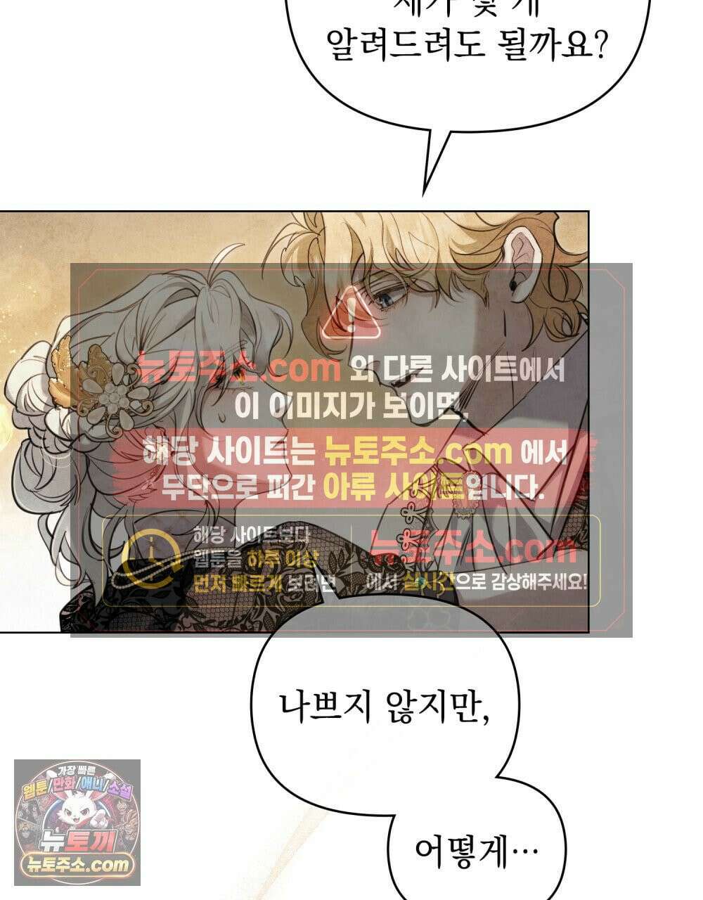 폐하의 밤  10화 17