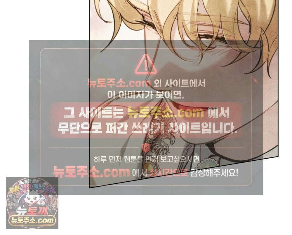 폐하의 밤  10화 21