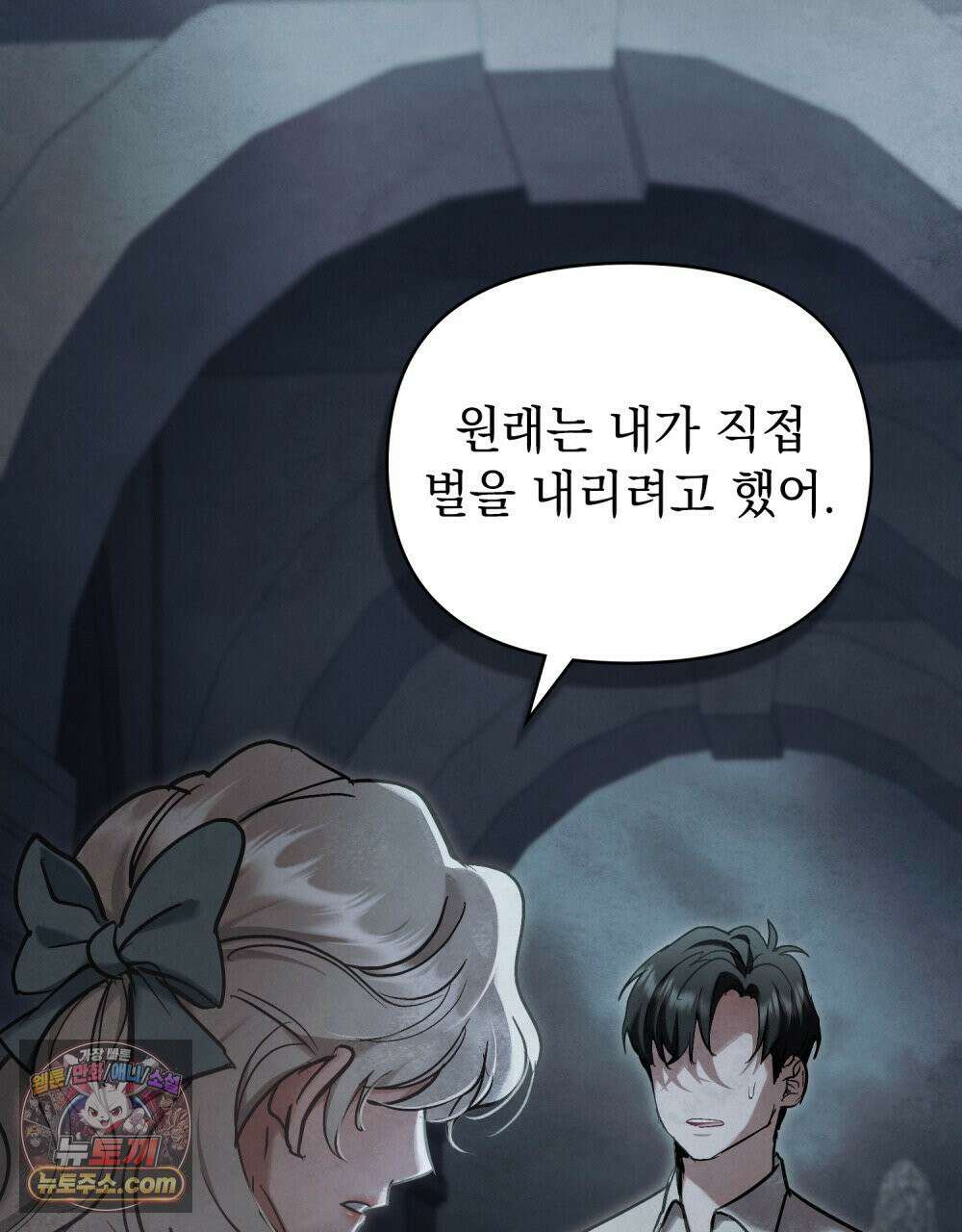 폐하의 밤  20화 2
