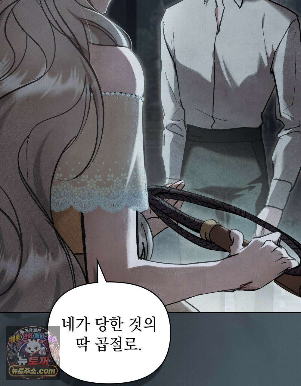 폐하의 밤  20화 3