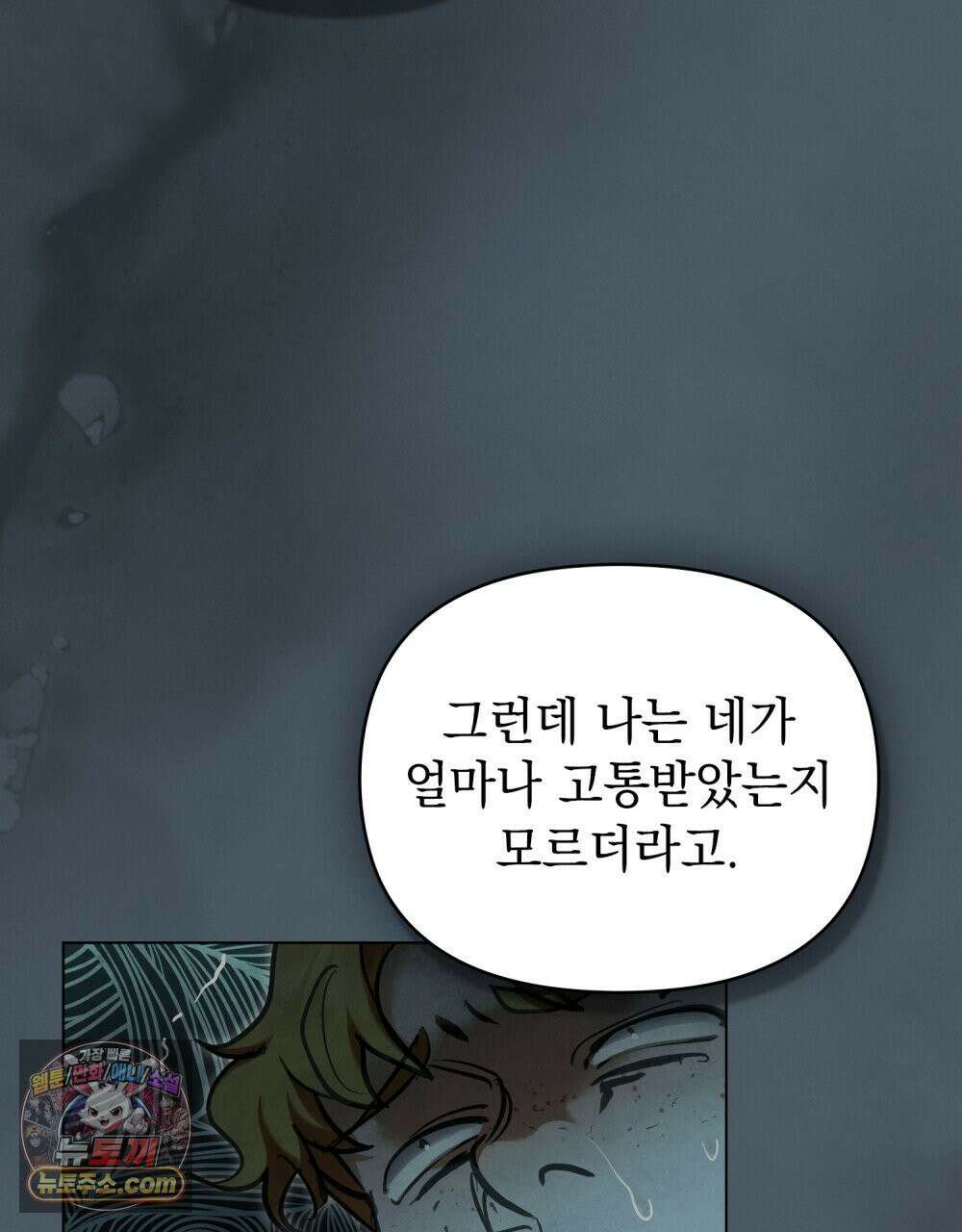 폐하의 밤  20화 4