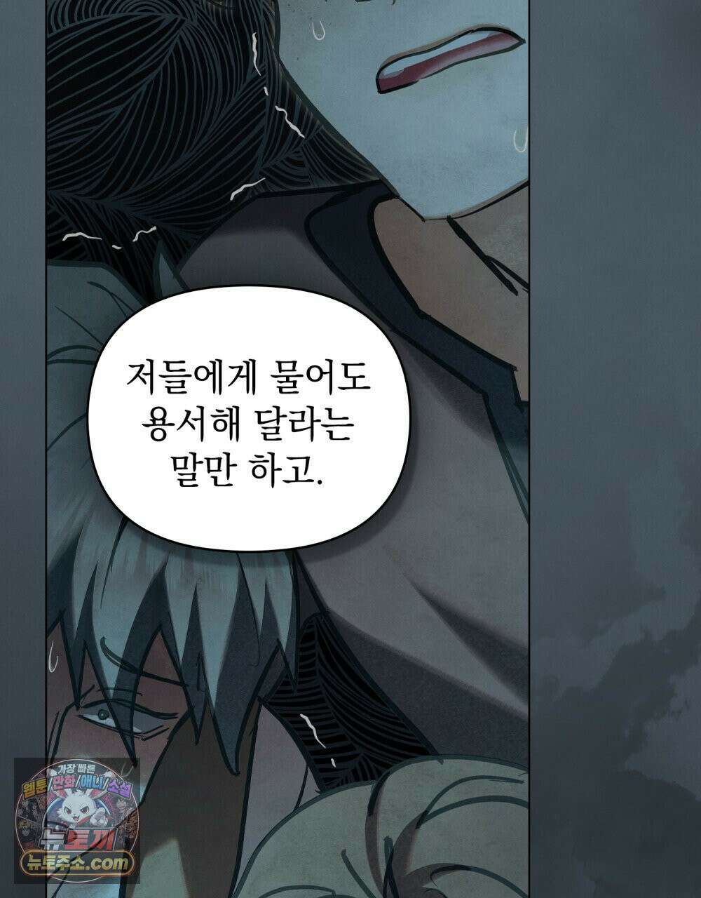 폐하의 밤  20화 5