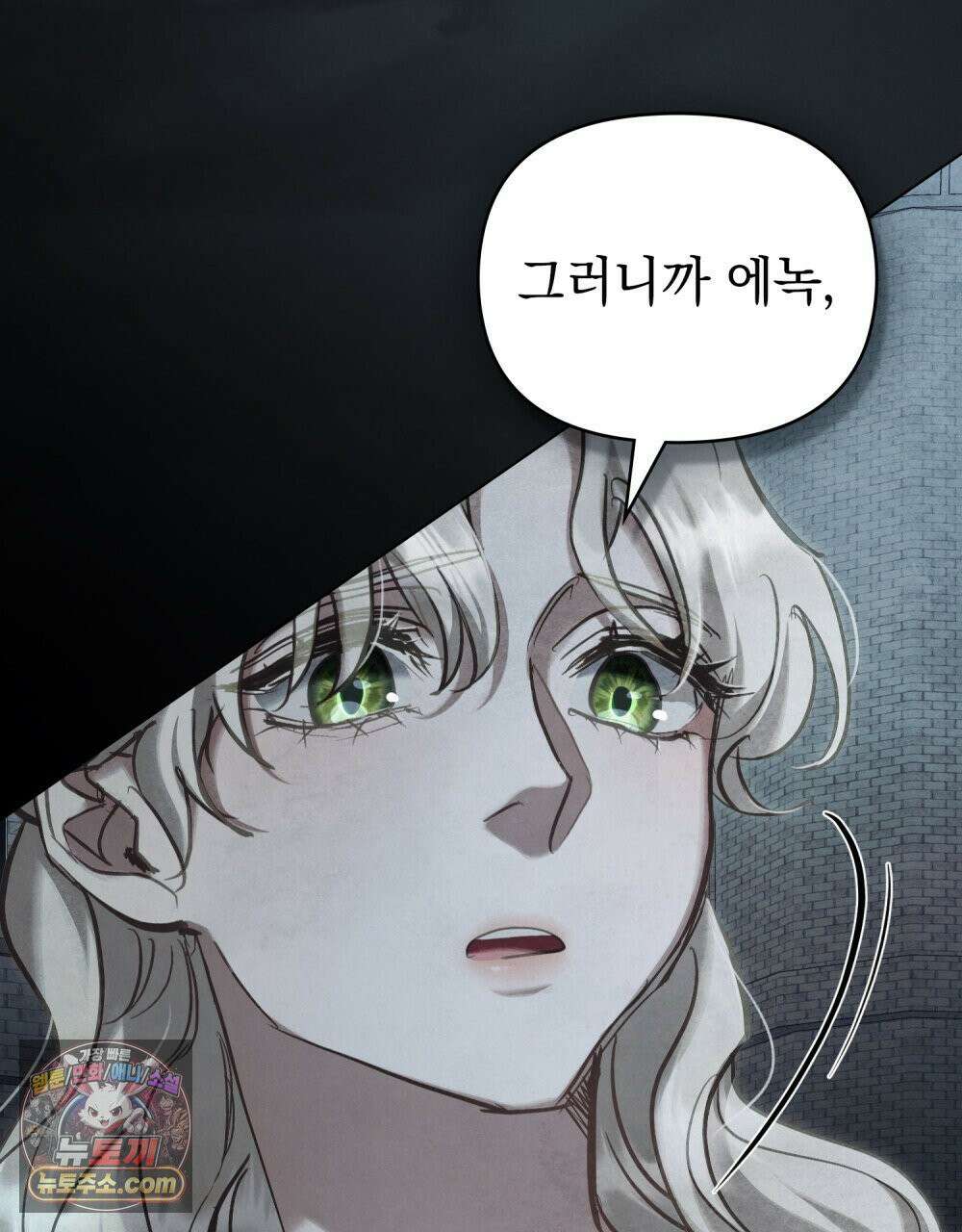 폐하의 밤  20화 7