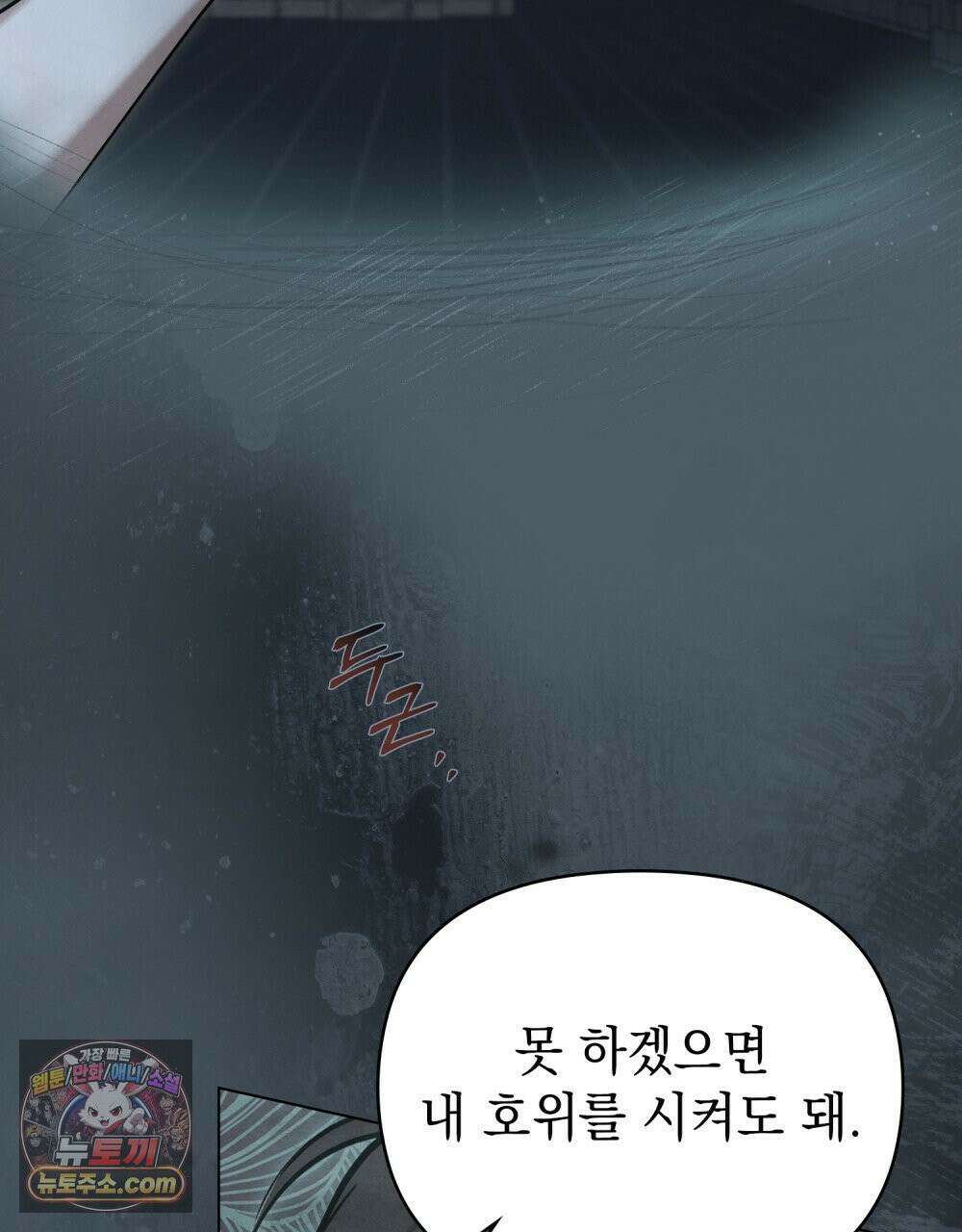 폐하의 밤  20화 10
