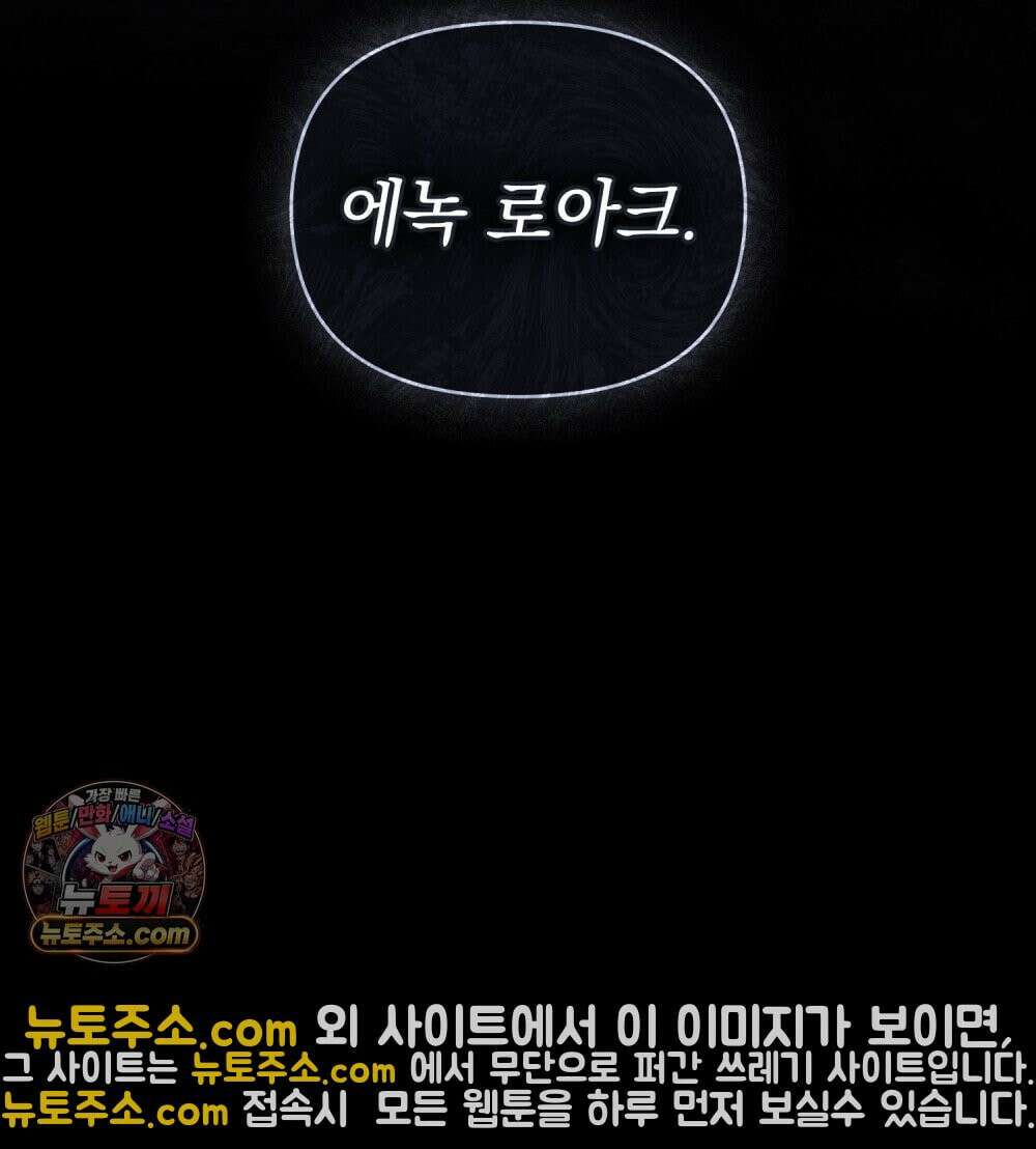 폐하의 밤  20화 13
