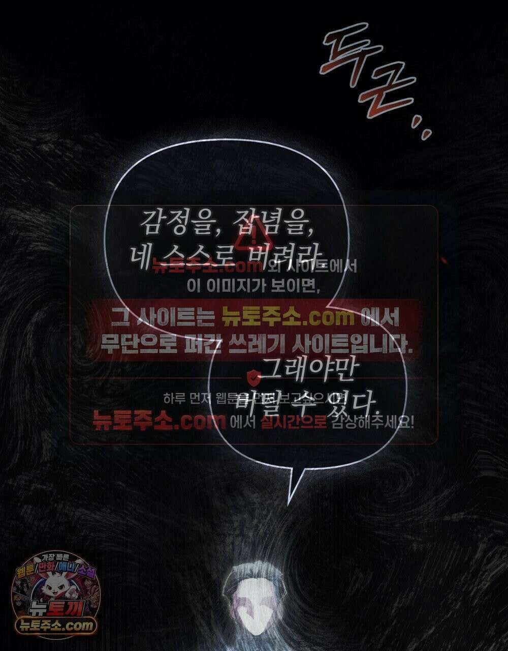 폐하의 밤  20화 14