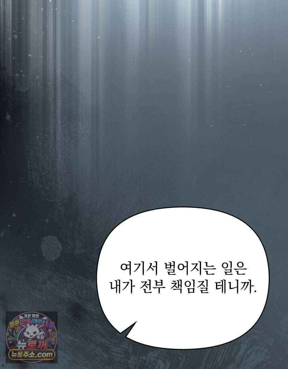 폐하의 밤  20화 18