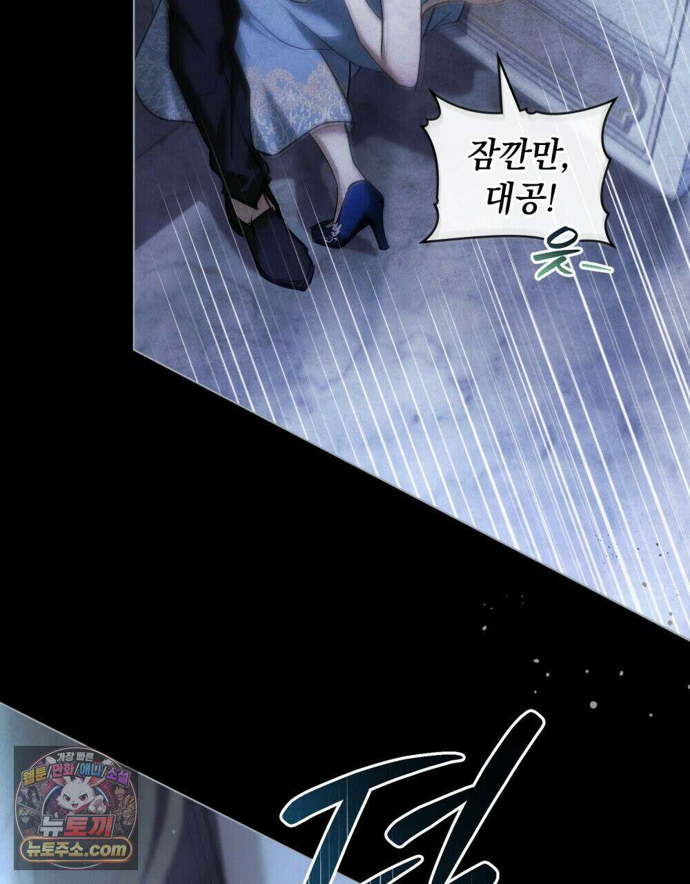 폐하의 밤  30화 4