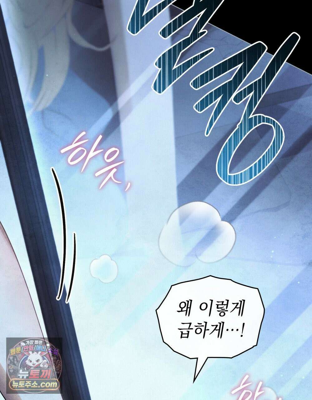 폐하의 밤  30화 5