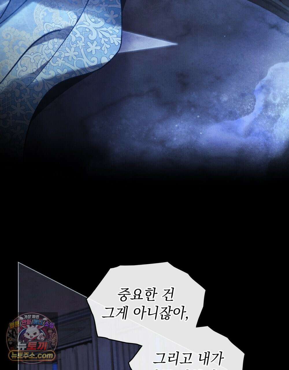 폐하의 밤  30화 7