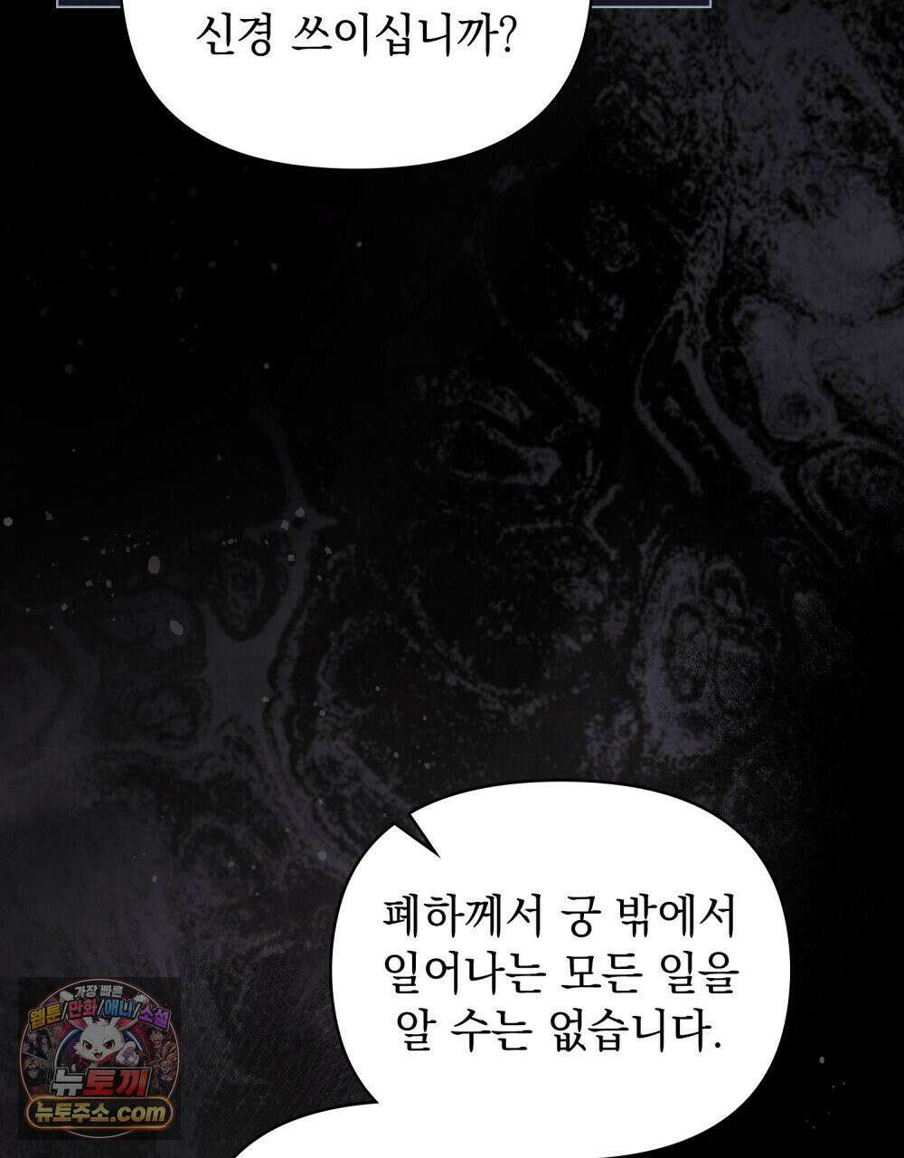 폐하의 밤  30화 9