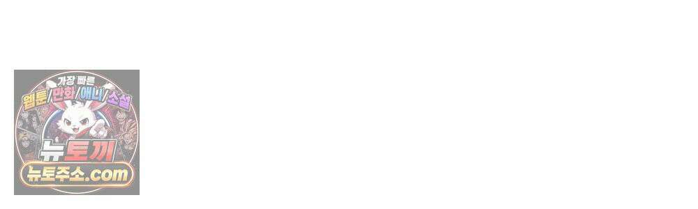 폐하의 밤  40화 11