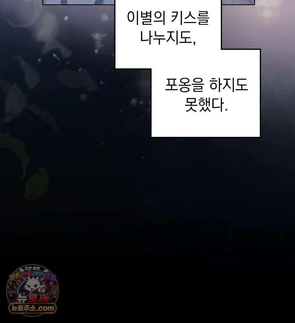 폐하의 밤  40화 18