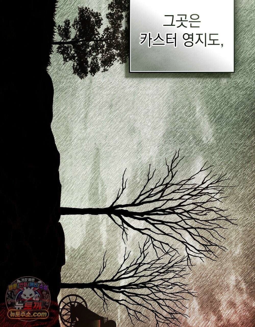 폐하의 밤  40화 22