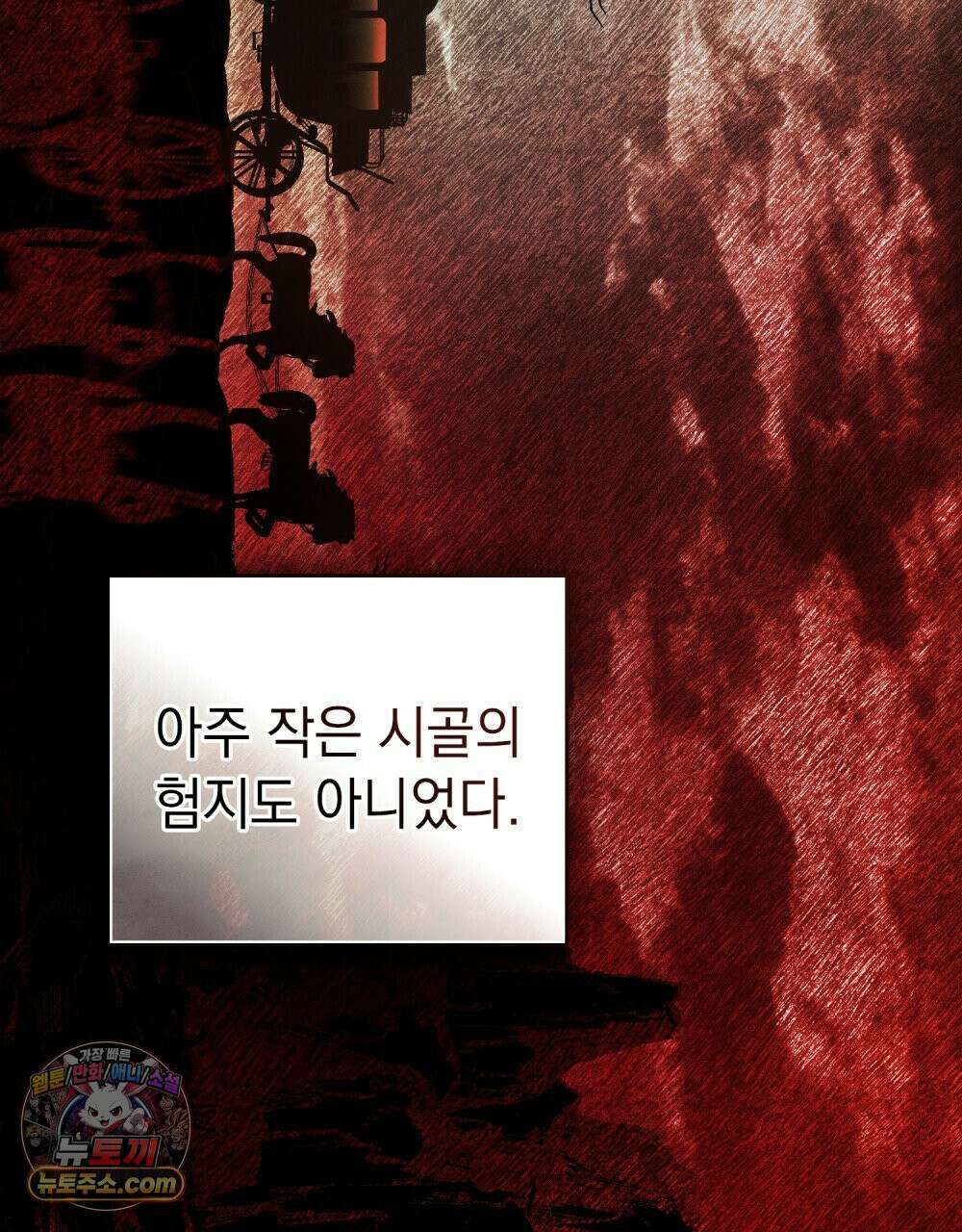 폐하의 밤  40화 23