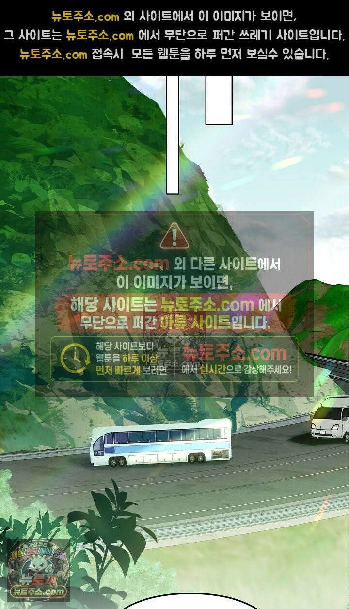 너의 페로몬이 좋아 38화 3