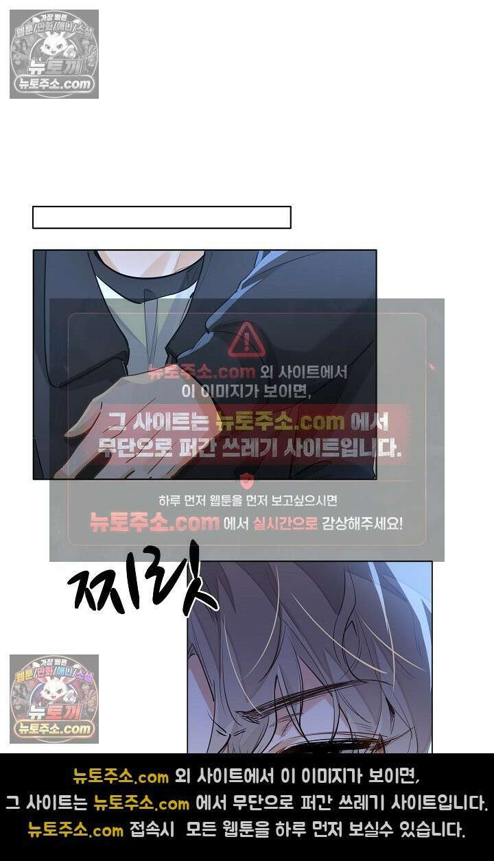 너의 페로몬이 좋아 48화 2