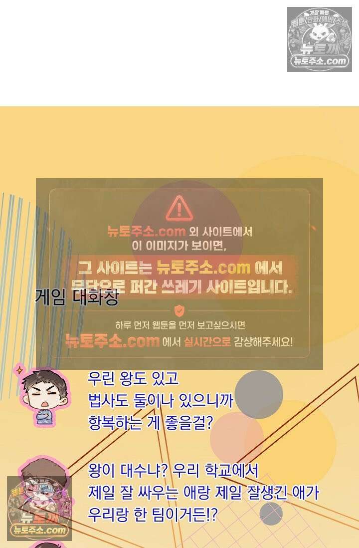 너의 페로몬이 좋아 58화 2