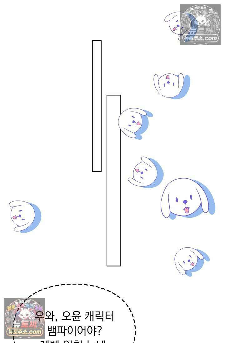 너의 페로몬이 좋아 58화 6