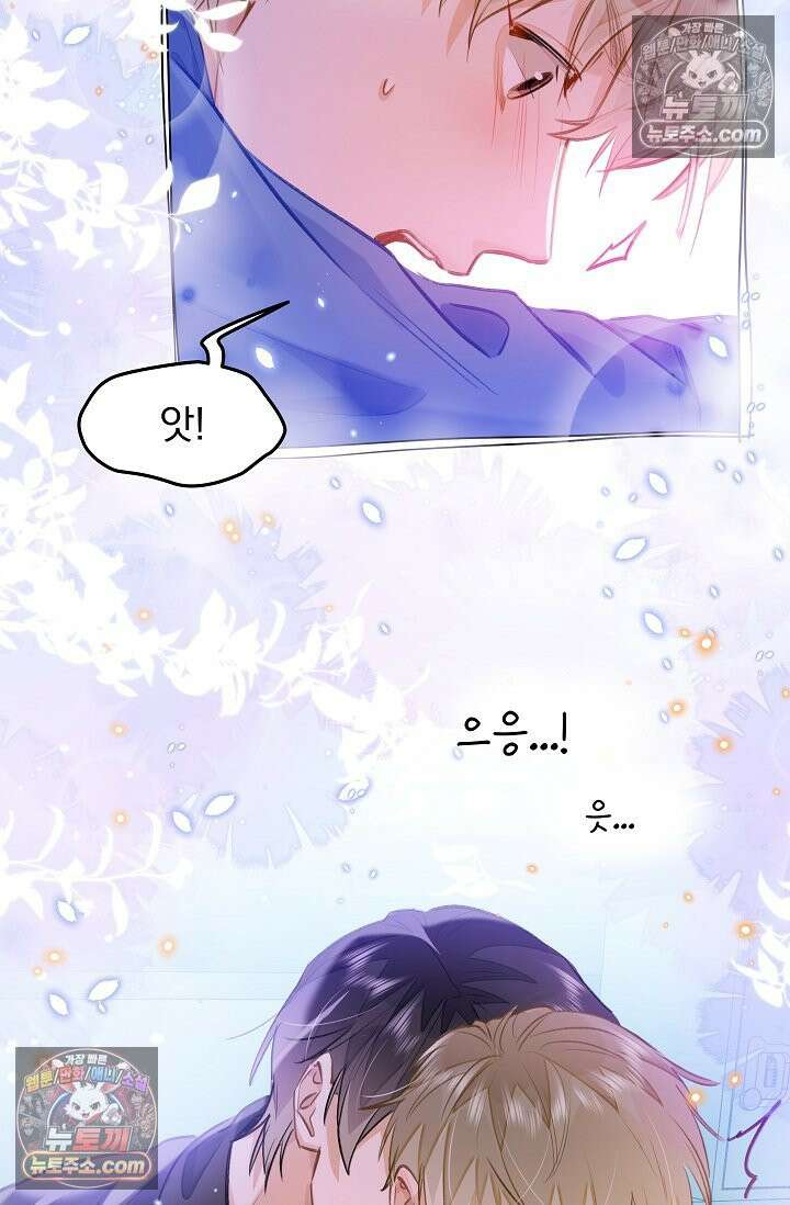 너의 페로몬이 좋아 66화 4