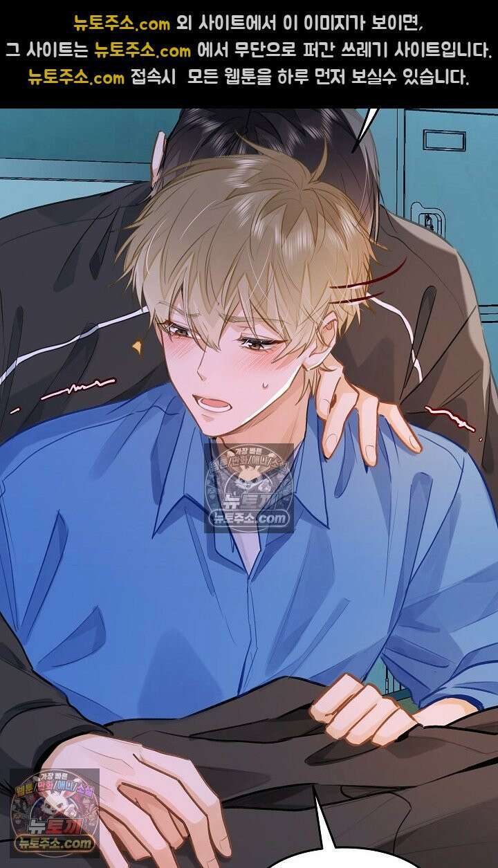 너의 페로몬이 좋아 66화 9