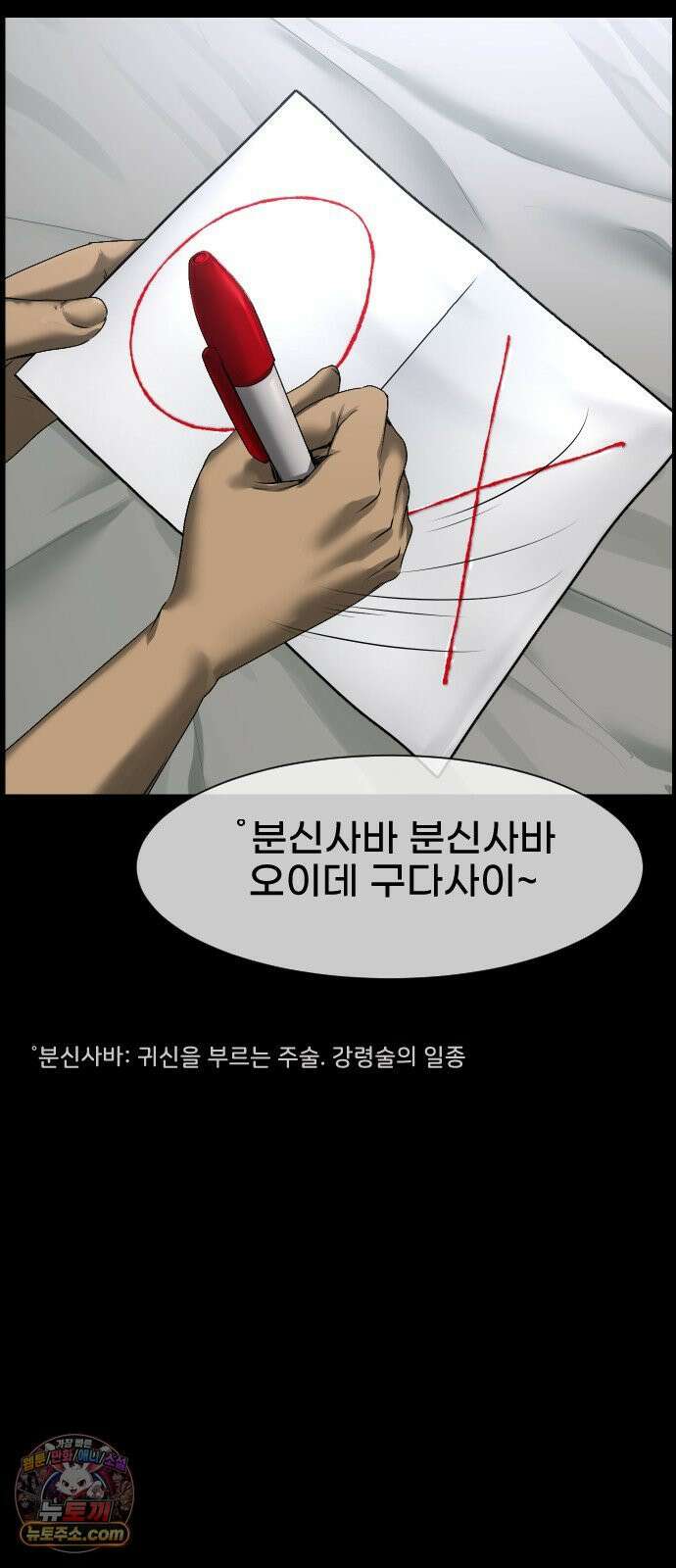 원주민 공포만화 460화 짧은 단편선 3
