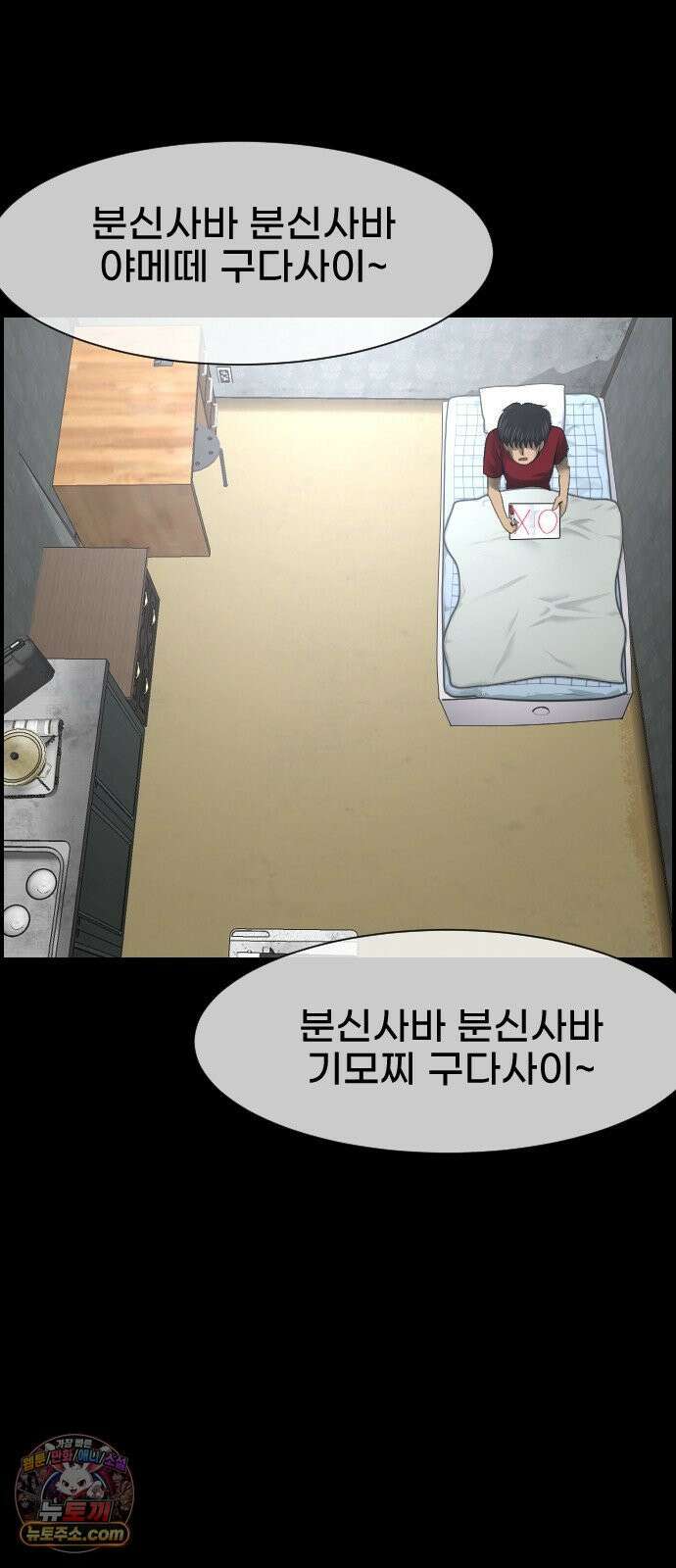 원주민 공포만화 460화 짧은 단편선 4