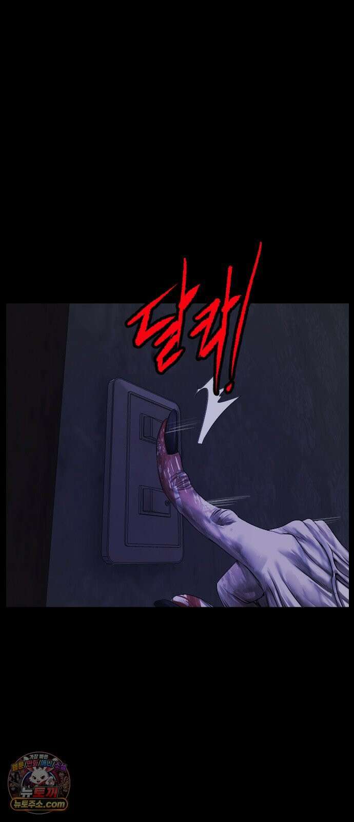 원주민 공포만화 460화 짧은 단편선 13
