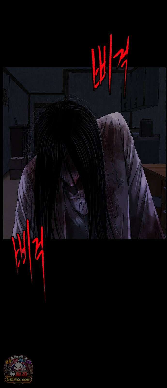 원주민 공포만화 460화 짧은 단편선 16