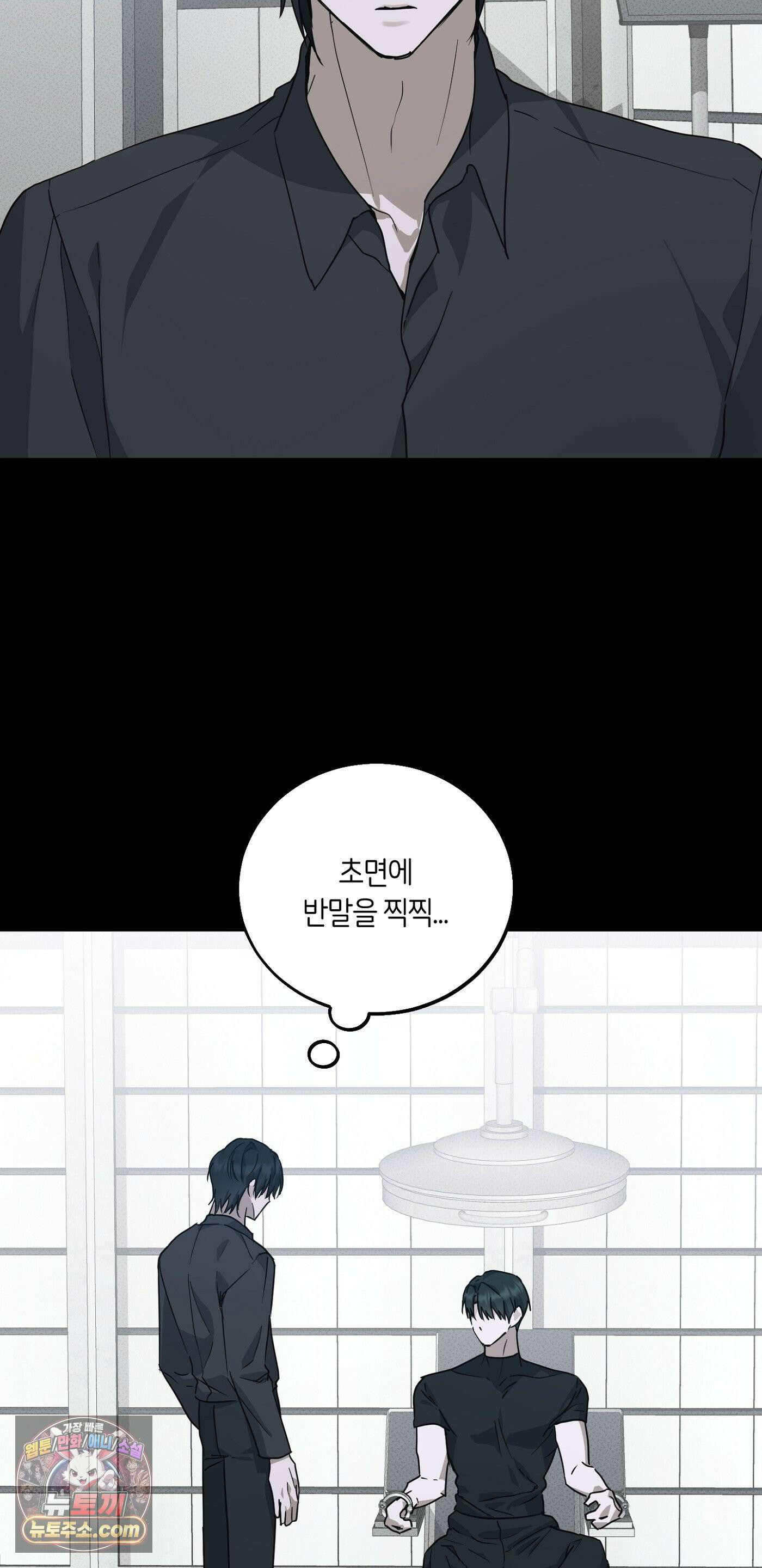 언노멀 (Unnormal) 21화 8