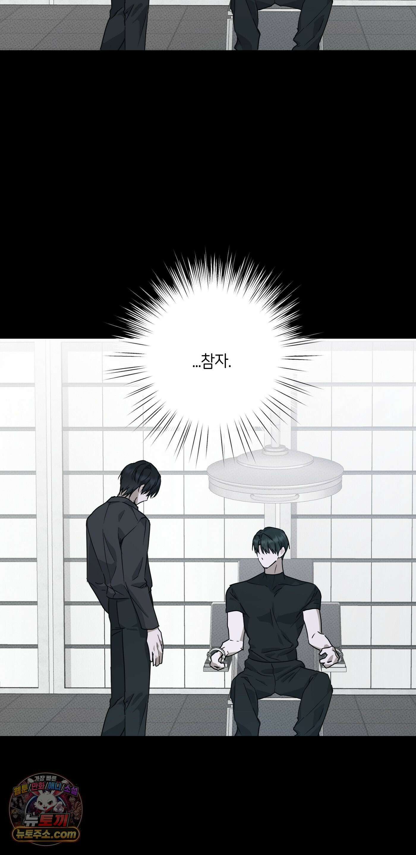 언노멀 (Unnormal) 21화 9