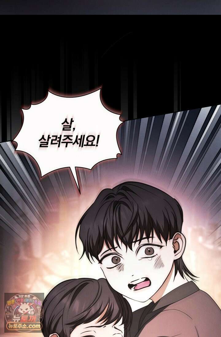 세상에 나쁜 군견은 없다 2화 2