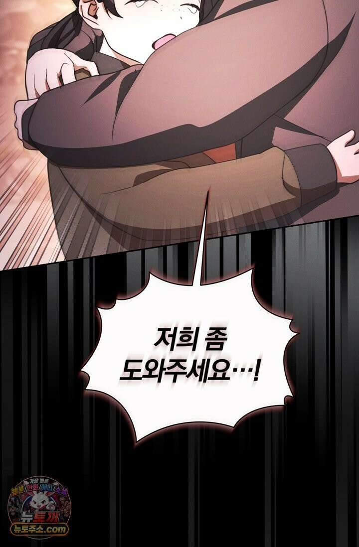 세상에 나쁜 군견은 없다 2화 3