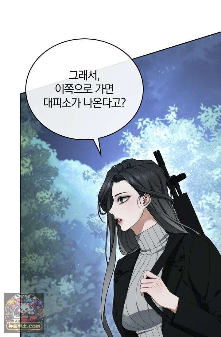 세상에 나쁜 군견은 없다 2화 9