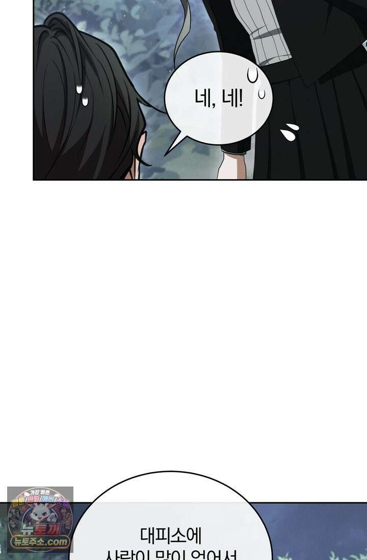 세상에 나쁜 군견은 없다 2화 10