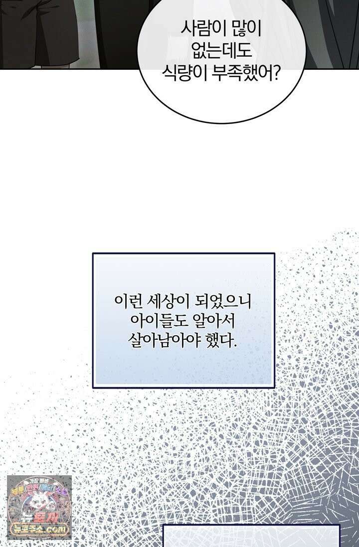 세상에 나쁜 군견은 없다 2화 12