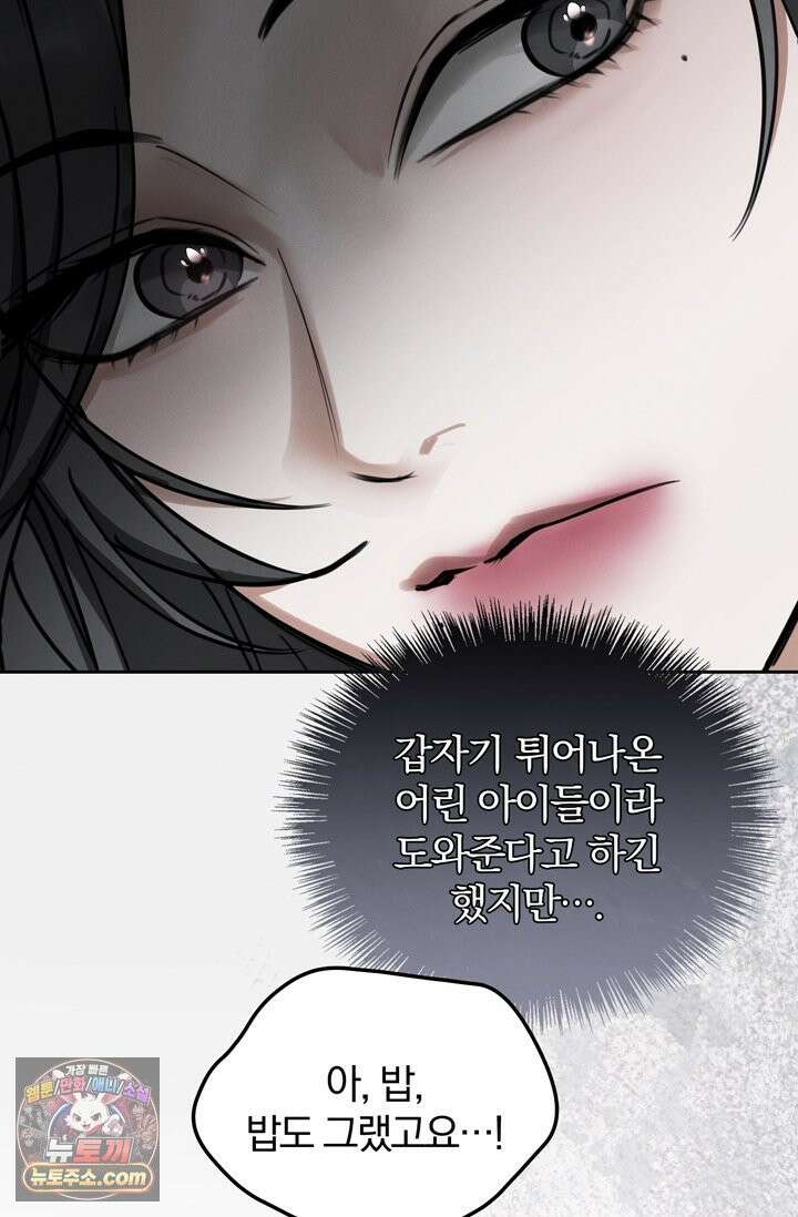 세상에 나쁜 군견은 없다 2화 15